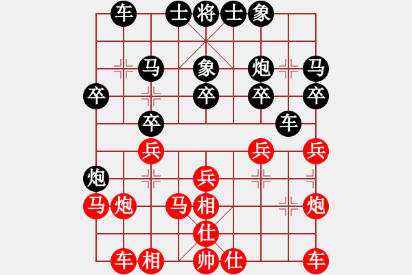 象棋棋譜圖片：仙人指路對卒底炮（我后勝Q(mào)Q都尉） - 步數(shù)：20 