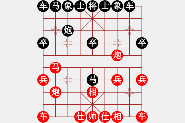 象棋棋譜圖片：綠豆粉(4段)-勝-芳君(6段) - 步數(shù)：20 