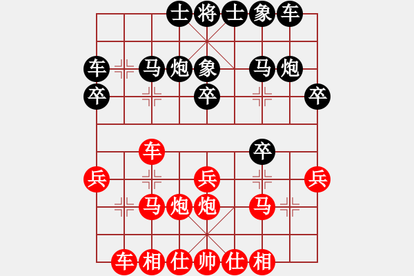 象棋棋譜圖片：16.兦言[935445464] -VS- 紫々霧はく擾して芯[1414603181] - 步數(shù)：20 