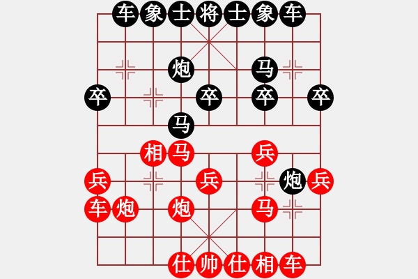 象棋棋譜圖片：悍匪劉大疤(4段)-和-斗車(7段) - 步數(shù)：20 