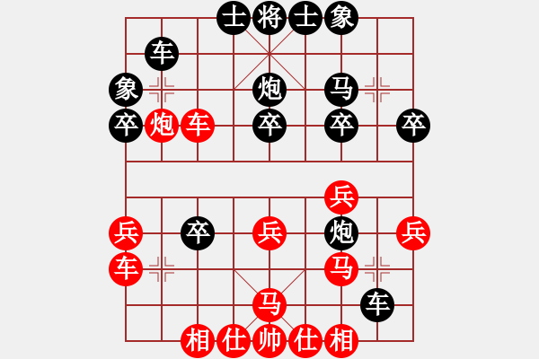 象棋棋譜圖片：癡迷(2段)-負(fù)-盛棋(3段) - 步數(shù)：30 