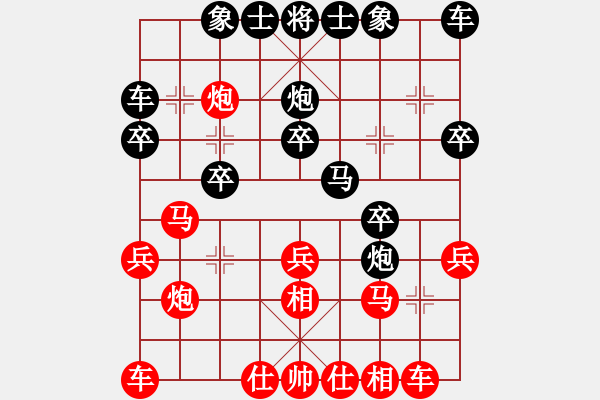 象棋棋譜圖片：半步顛(2段)-勝-北方壯漢(5段) - 步數(shù)：20 