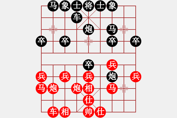 象棋棋谱图片：唐山大辈(9星)-负-和谁下棋(9星) - 步数：20 