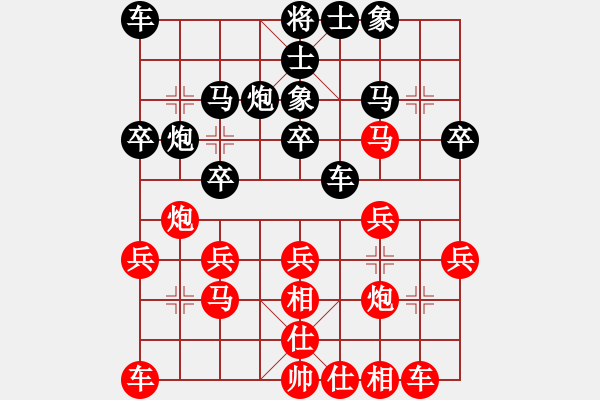 象棋棋譜圖片：長(zhǎng)青藤紅先勝太陽(yáng) - 步數(shù)：20 