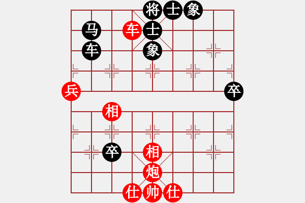 象棋棋譜圖片：珍珍明明晟(6段)-勝-中象(9段) - 步數(shù)：80 