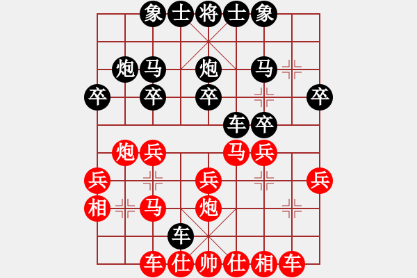 象棋棋譜圖片：甄永強(qiáng)先勝張月峰 - 步數(shù)：20 