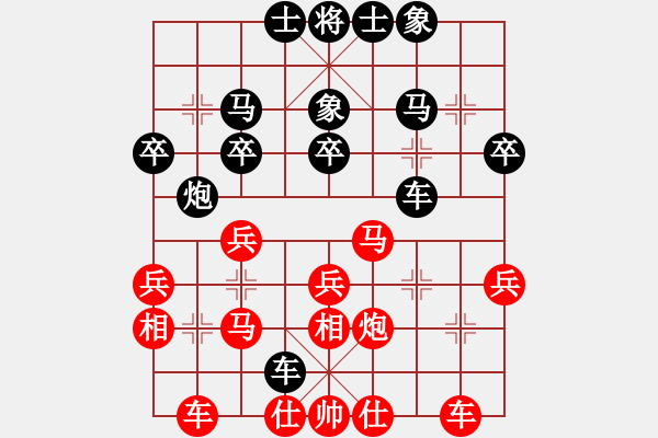 象棋棋譜圖片：甄永強(qiáng)先勝張月峰 - 步數(shù)：30 