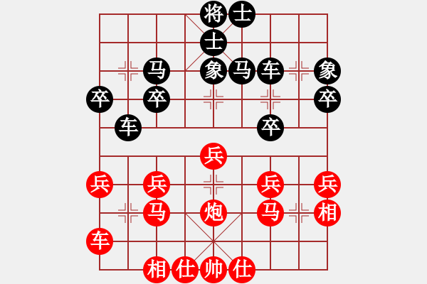 象棋棋譜圖片：煙臺(tái)路邊棋(6段)-勝-吃兵喝卒的(8段) - 步數(shù)：30 