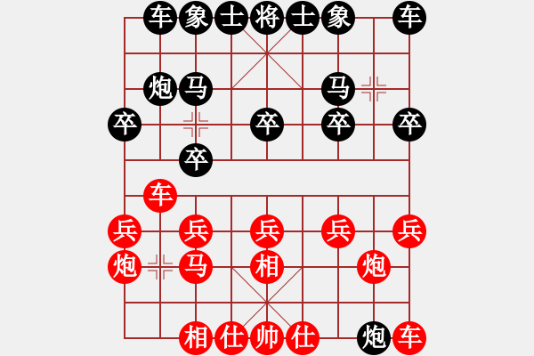 象棋棋谱图片：第一轮：刘飚先胜贺勇鹏.XQF - 步数：10 