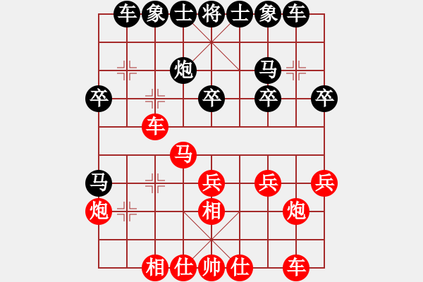 象棋棋谱图片：第一轮：刘飚先胜贺勇鹏.XQF - 步数：20 