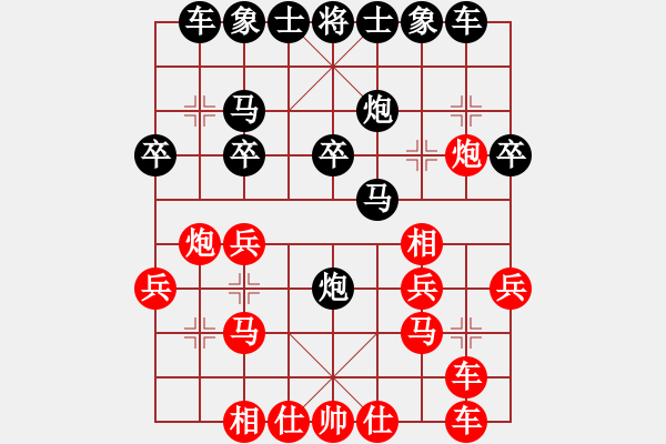 象棋棋谱图片：阿愚(无极)-胜-小子阴险(9星) - 步数：20 