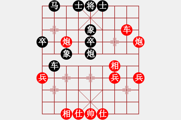 象棋棋谱图片：阿愚(无极)-胜-小子阴险(9星) - 步数：40 