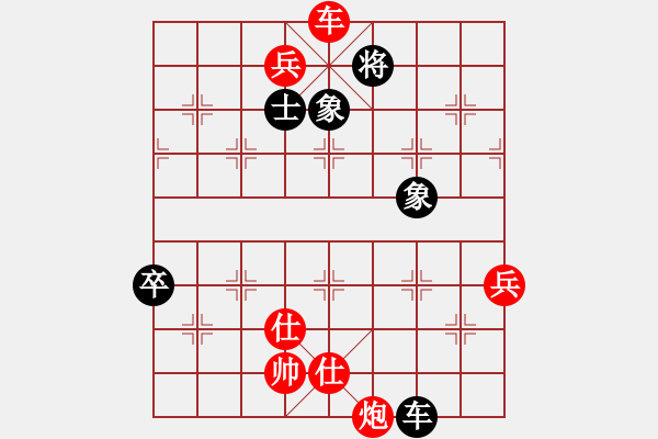 象棋棋譜圖片：柒星(4段)-勝-瓜瓜是蛋蛋(人王) - 步數(shù)：130 