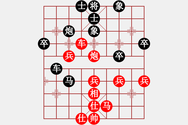 象棋棋譜圖片：柒星(4段)-勝-瓜瓜是蛋蛋(人王) - 步數(shù)：50 