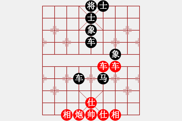 象棋棋譜圖片：三霞(9級)-勝-本溪第五十(5段) - 步數(shù)：90 