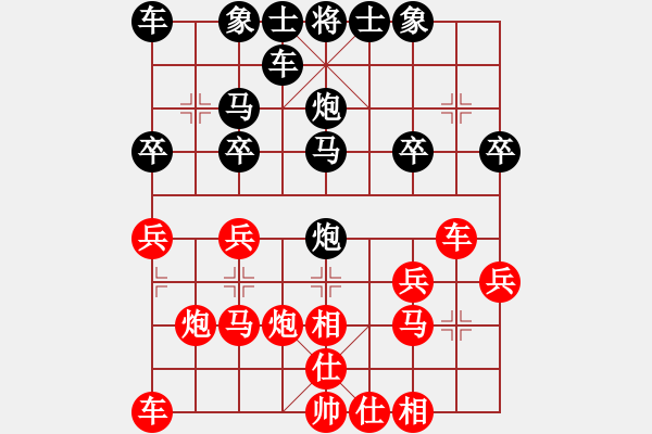 象棋棋譜圖片：此號(hào)被凍結(jié)[紅] -VS- 橫才俊儒[黑]（頂） - 步數(shù)：20 