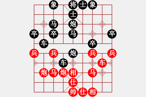 象棋棋譜圖片：此號(hào)被凍結(jié)[紅] -VS- 橫才俊儒[黑]（頂） - 步數(shù)：30 