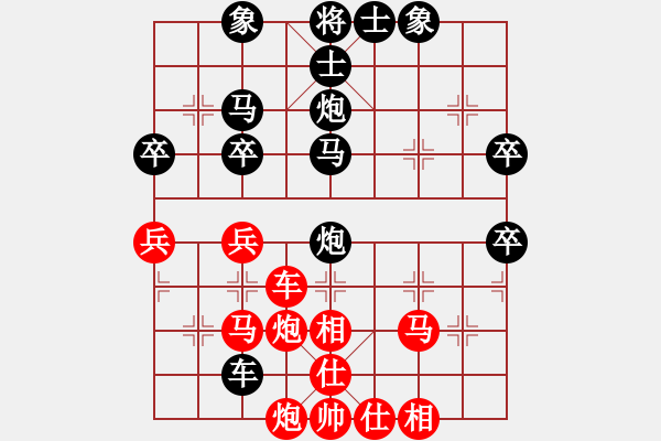 象棋棋譜圖片：此號(hào)被凍結(jié)[紅] -VS- 橫才俊儒[黑]（頂） - 步數(shù)：40 