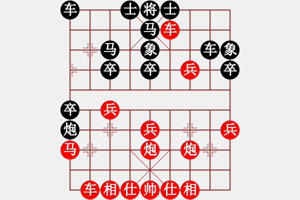 象棋棋譜圖片：離歌[3169127]-臨沂象棋[930087551] - 步數(shù)：30 