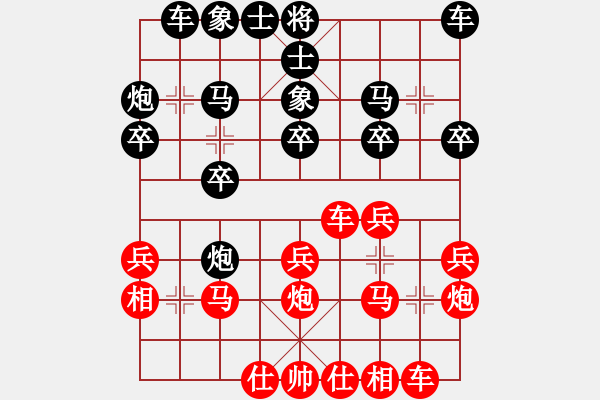 象棋棋谱图片：2017年李白故里杯全国象棋公开赛8强赛 成都棋院孙浩宇 先负 杭州环境集团王天一 - 步数：20 