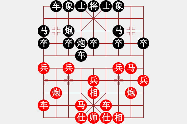 象棋棋谱图片：1 卒底炮 （红相七进五） - 步数：20 