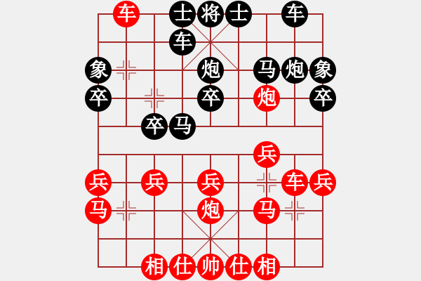 象棋棋譜圖片：瓊枝玉葉(4星)-負(fù)-西北小俠(9星) - 步數(shù)：20 