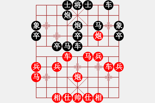 象棋棋譜圖片：瓊枝玉葉(4星)-負(fù)-西北小俠(9星) - 步數(shù)：30 