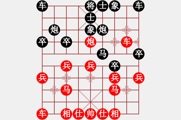 象棋棋譜圖片：甲組-07輪11臺-黎少波先負(fù)馮志彪 - 步數(shù)：20 