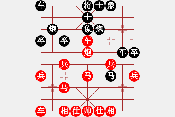 象棋棋譜圖片：甲組-07輪11臺-黎少波先負(fù)馮志彪 - 步數(shù)：30 