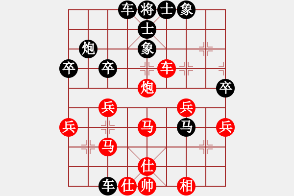 象棋棋譜圖片：甲組-07輪11臺-黎少波先負(fù)馮志彪 - 步數(shù)：40 