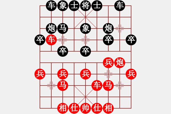 象棋棋譜圖片：陳圓圓(9星)-勝-興福(天罡) - 步數(shù)：20 