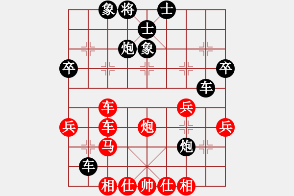 象棋棋譜圖片：陳圓圓(9星)-勝-興福(天罡) - 步數(shù)：40 