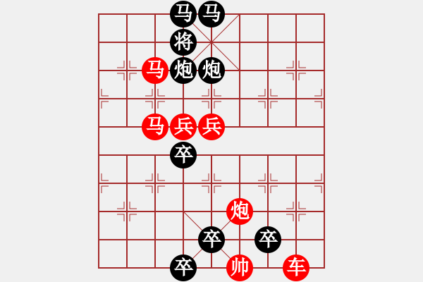 象棋棋譜圖片：☆《雅韻齋》☆【雨潤(rùn)梧桐更青翠 霜寒松柏倍精神】☆　　秦 臻 擬局 - 步數(shù)：0 