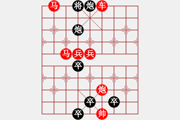 象棋棋譜圖片：☆《雅韻齋》☆【雨潤(rùn)梧桐更青翠 霜寒松柏倍精神】☆　　秦 臻 擬局 - 步數(shù)：10 