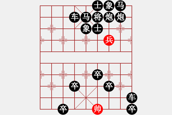 象棋棋譜圖片：aaa - 步數(shù)：0 