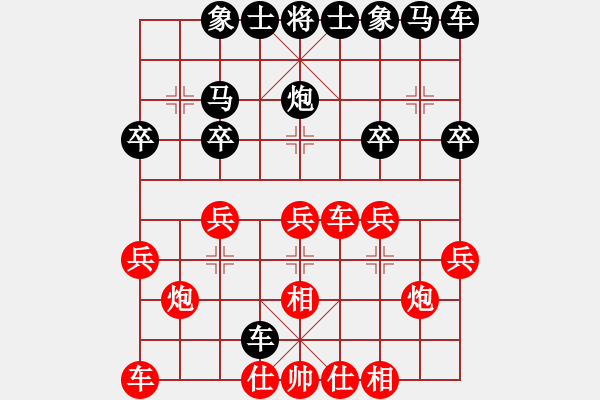 象棋棋譜圖片：強(qiáng)攻角馬 不慎超時(shí)：首席掌柜[371832692].心若止水[542618165] - 步數(shù)：20 