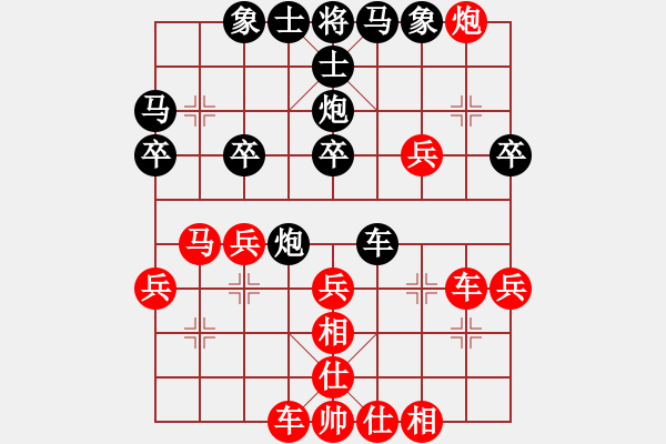 象棋棋譜圖片：2021.3.28.33排位賽先勝仙人指路對(duì)左中炮 - 步數(shù)：30 