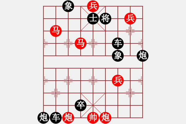 象棋棋譜圖片：【殘局過關(guān)】第228關(guān) - 步數(shù)：0 