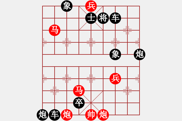 象棋棋譜圖片：【殘局過關(guān)】第228關(guān) - 步數(shù)：10 