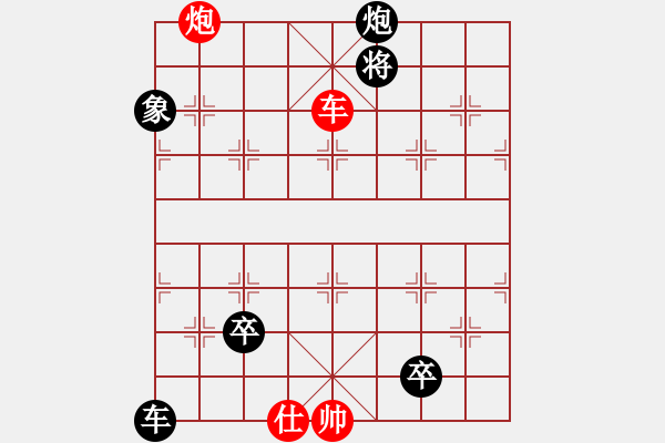 象棋棋譜圖片：絕妙棋局1961 - 步數(shù)：10 