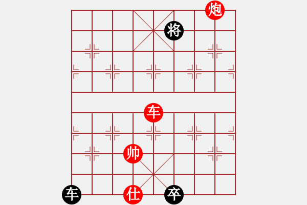 象棋棋譜圖片：絕妙棋局1961 - 步數(shù)：30 