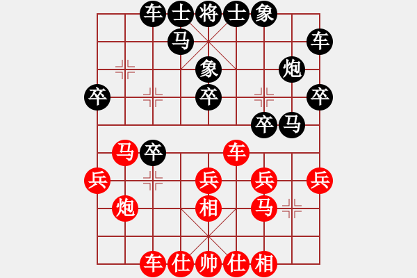 象棋棋譜圖片：張兆延 先負(fù) 王新光 - 步數(shù)：20 