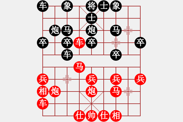 象棋棋譜圖片：浙江省 吳可欣 和 河北省金環(huán)建設(shè)隊(duì) 尤穎欽 - 步數(shù)：20 