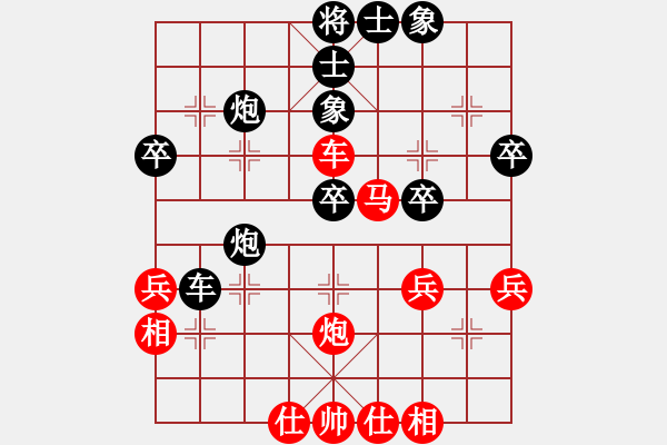 象棋棋譜圖片：九頭怪蛇(9段)-勝-月下(天帝) - 步數(shù)：40 