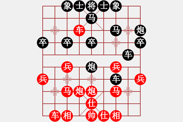 象棋棋譜圖片：青海長云(無極)-負-奕天刀客(風(fēng)魔) - 步數(shù)：30 