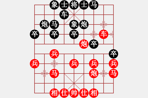 象棋棋譜圖片：四川省 鄭凌志 和 內(nèi)蒙古自治區(qū) 楊旭 - 步數(shù)：30 