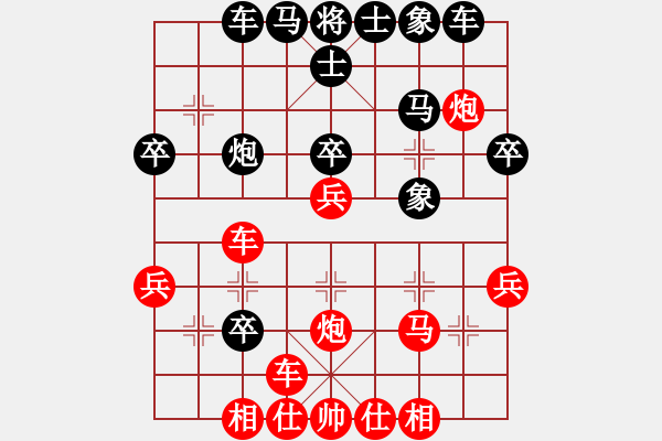 象棋棋譜圖片：借卒過河(8段)-和-黃雨煙(9段) - 步數(shù)：30 