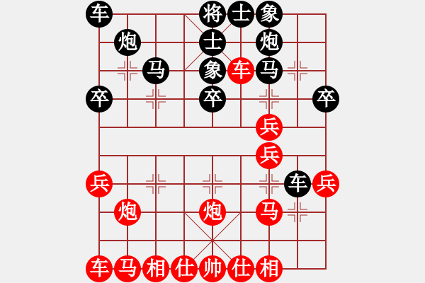 象棋棋譜圖片：棋人棋才(3段)-勝-柳生(7段) - 步數(shù)：30 