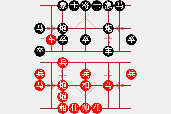 象棋棋谱图片：女子组：第7轮第1台：杭州王文君先负河北王子涵.XQF - 步数：30 