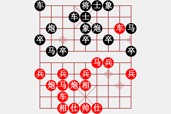 象棋棋譜圖片：四川第一刀(7段)-負(fù)-快樂(lè)小蜜蜂(5段) - 步數(shù)：20 